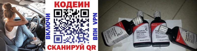 Кодеин Purple Drank  Высоковск 
