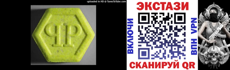 ЭКСТАЗИ VHQ  нарко площадка официальный сайт  Высоковск  цена наркотик 