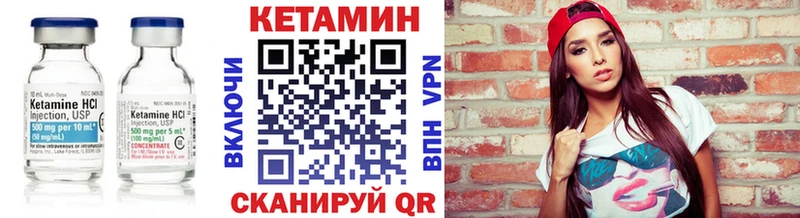 КЕТАМИН VHQ  Высоковск 