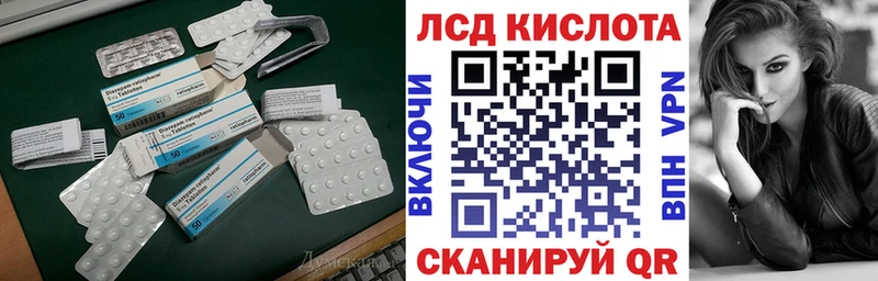 LSD-25 экстази кислота  Высоковск 